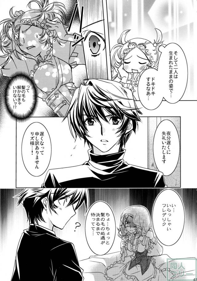 初恋ワルツ <> 040