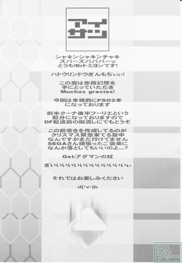 赤箱空想1 <> 003