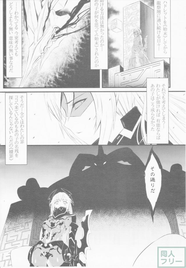 赤箱空想1 <> 004