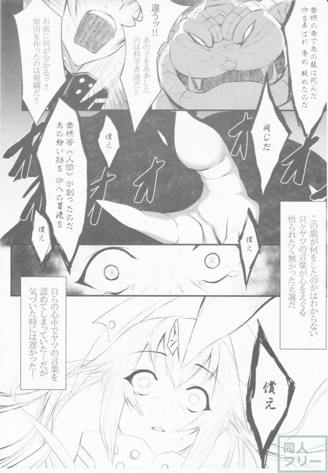 赤箱空想1 <> 005