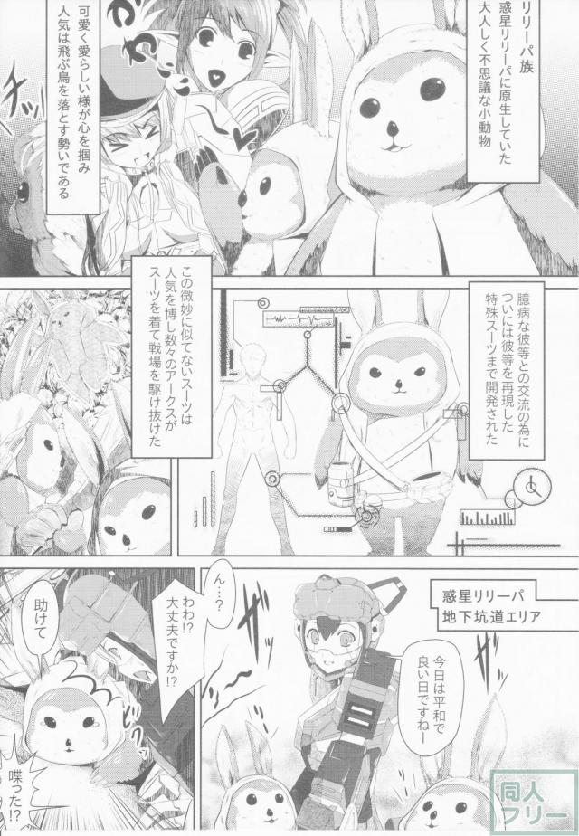 赤箱空想1 <> 012