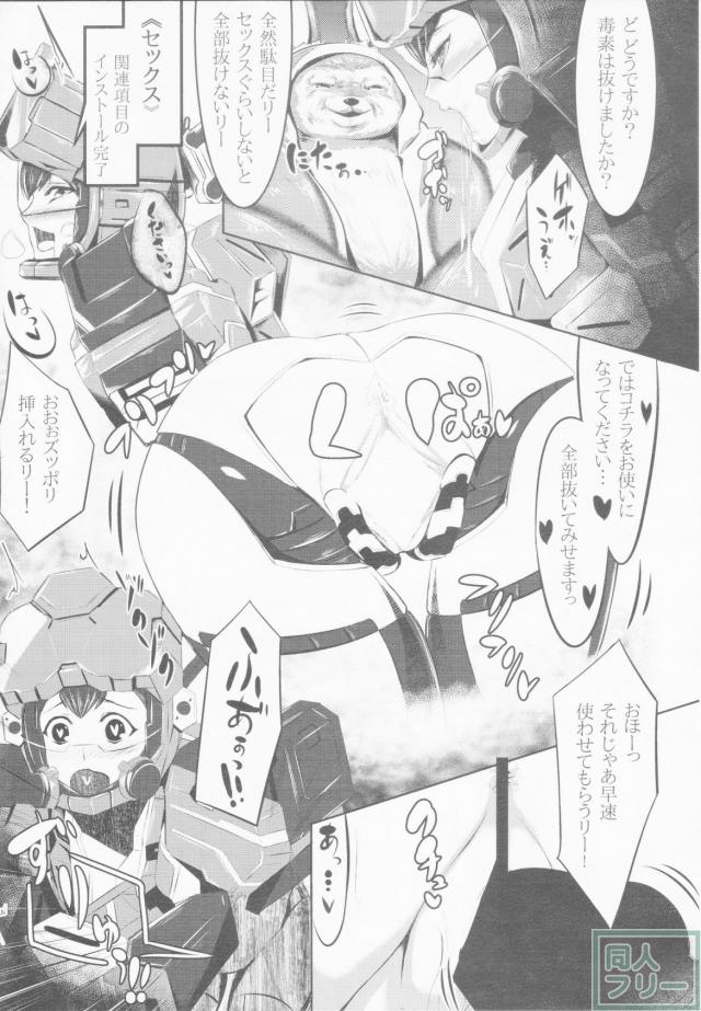 赤箱空想1 <> 016