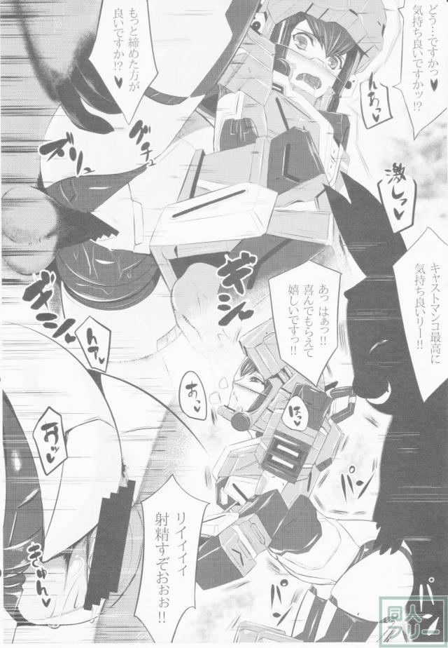 赤箱空想1 <> 017