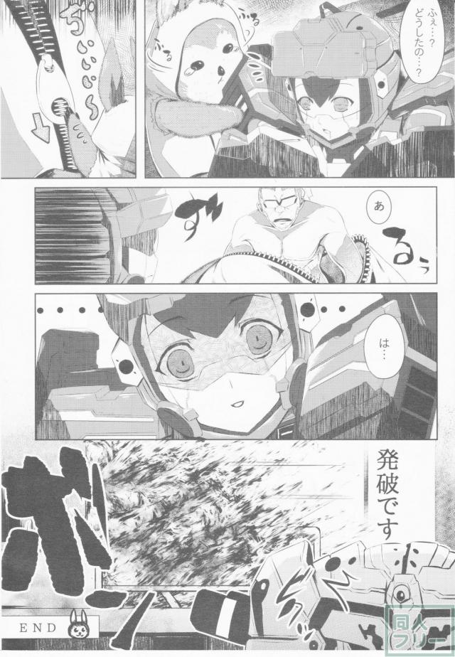 赤箱空想1 <> 019