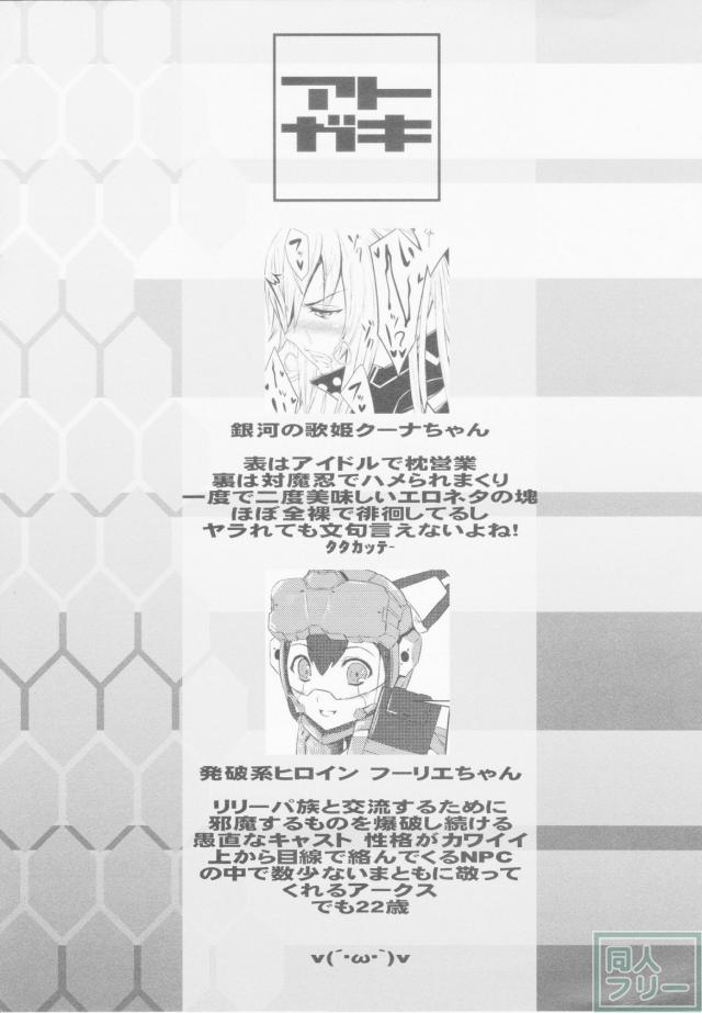 赤箱空想1 <> 021