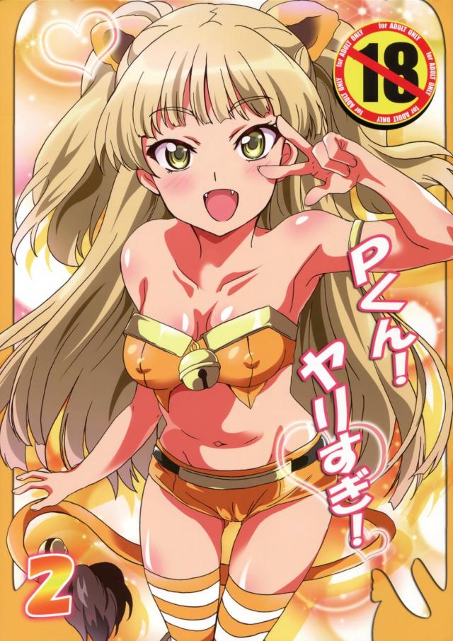 城ヶ崎莉嘉の誘惑セックス!! <> 1