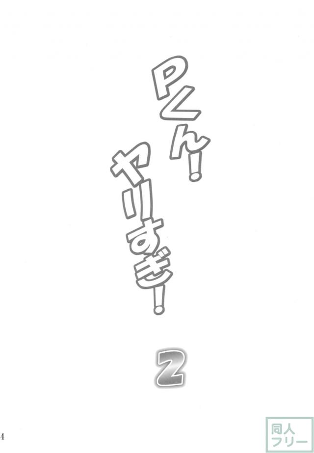 城ヶ崎莉嘉の誘惑セックス!! <> 003