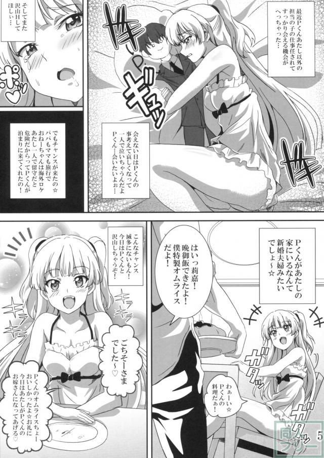 城ヶ崎莉嘉の誘惑セックス!! <> 004