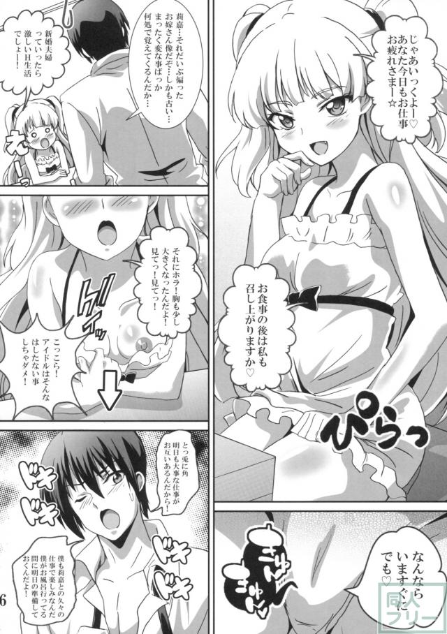 城ヶ崎莉嘉の誘惑セックス!! <> 005