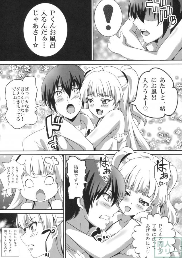 城ヶ崎莉嘉の誘惑セックス!! <> 006