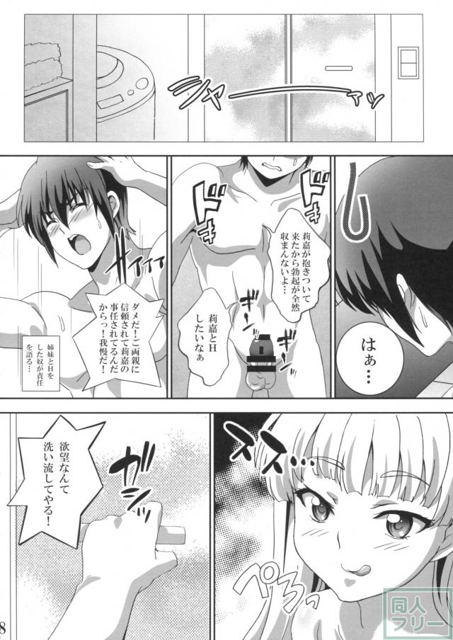 城ヶ崎莉嘉の誘惑セックス!! <> 007