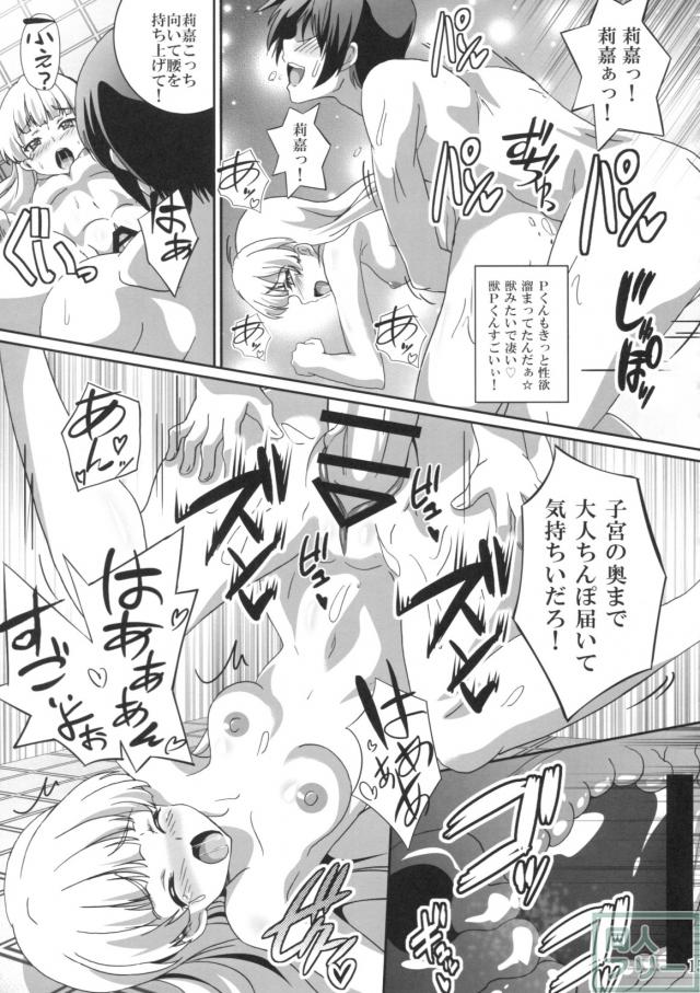 城ヶ崎莉嘉の誘惑セックス!! <> 014