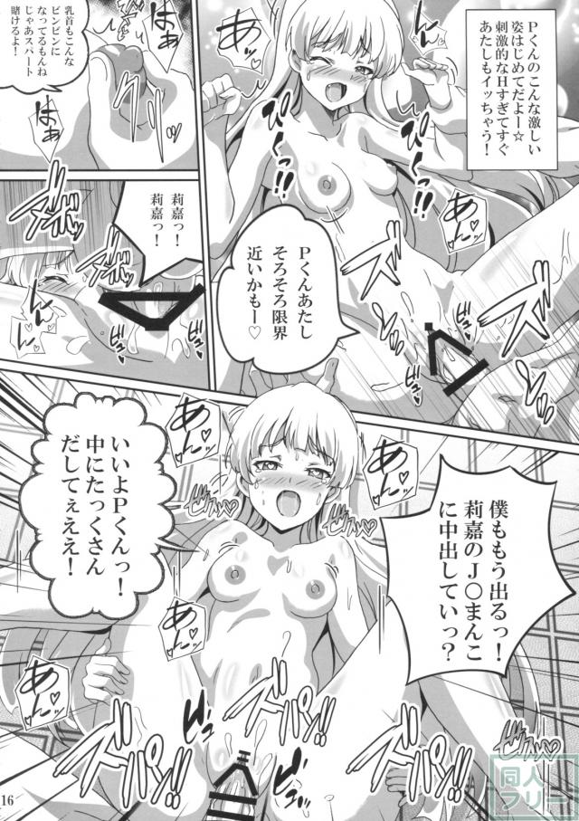 城ヶ崎莉嘉の誘惑セックス!! <> 015