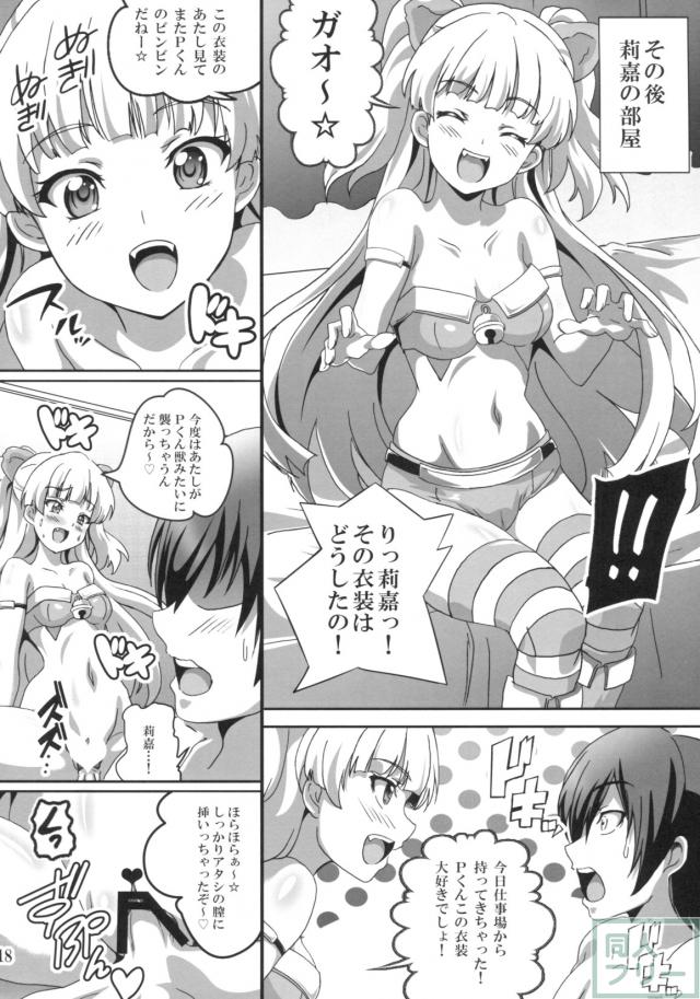 城ヶ崎莉嘉の誘惑セックス!! <> 017