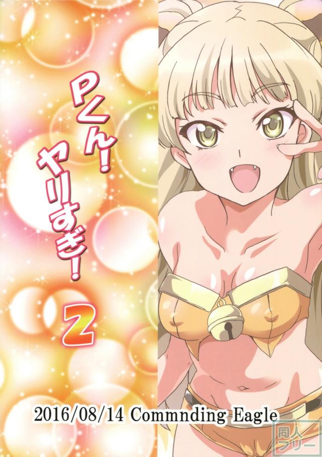 城ヶ崎莉嘉の誘惑セックス!! <> 022
