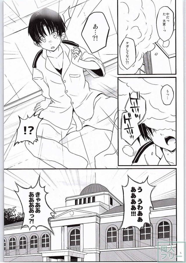 少年の体に戻ってしまった提督が瑞鳳にお姉ちゃんと呼ばせられてセックスする本 <> 004