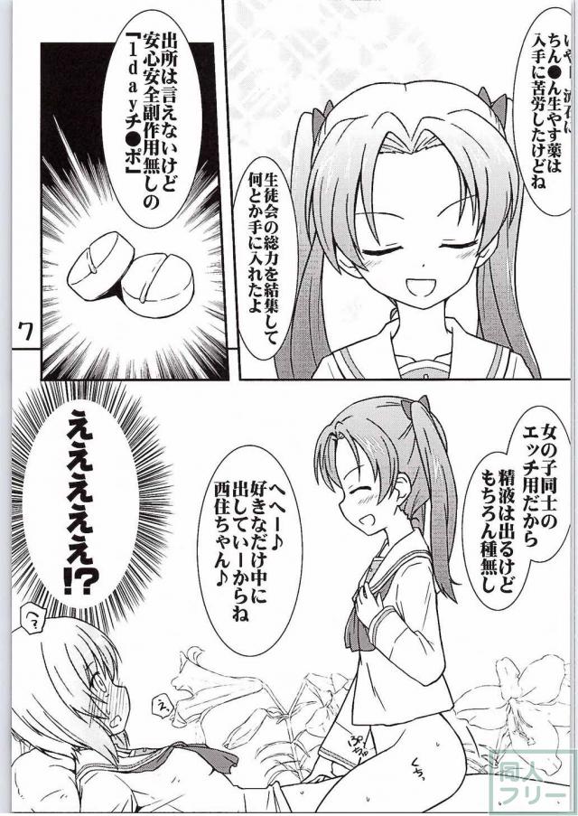 西住ちゃんにちん●んをつっこまれる夢を見たんだ <> 005