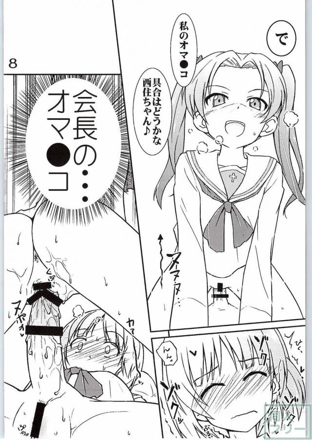 西住ちゃんにちん●んをつっこまれる夢を見たんだ <> 006