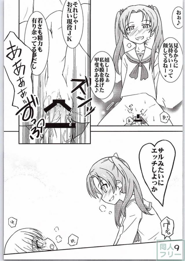 西住ちゃんにちん●んをつっこまれる夢を見たんだ <> 007