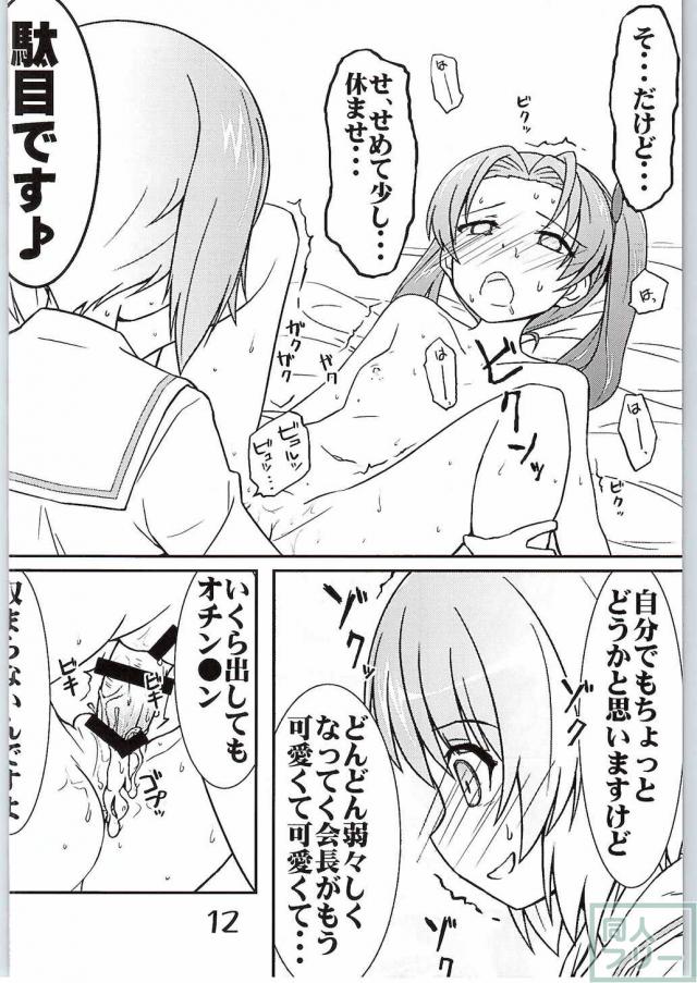 西住ちゃんにちん●んをつっこまれる夢を見たんだ <> 010