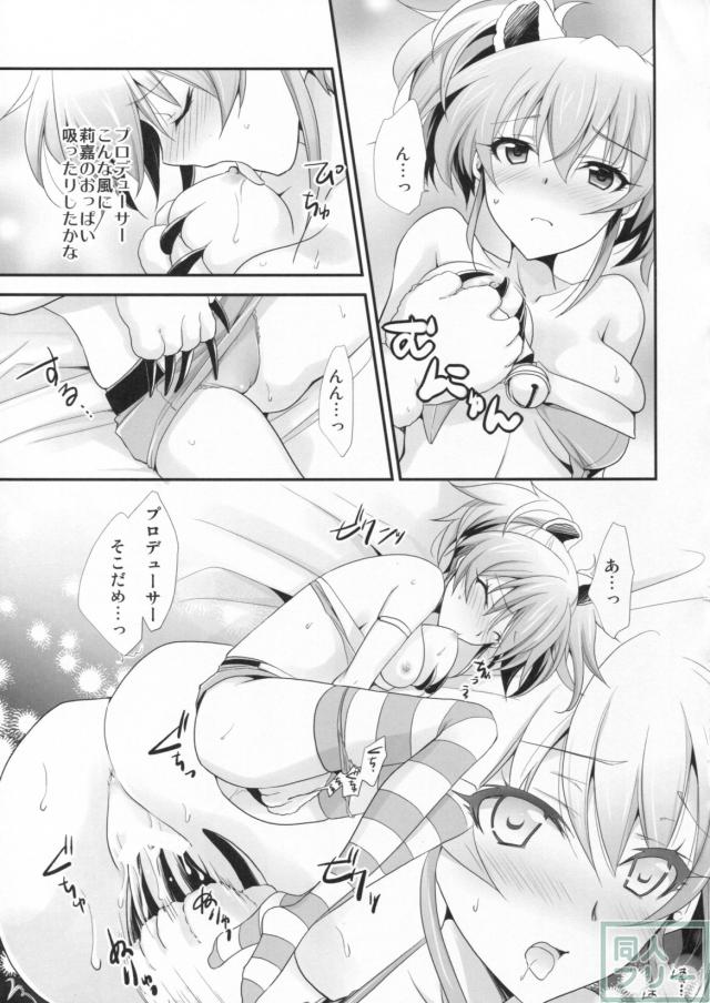 アタシ×P×妹 <> 008