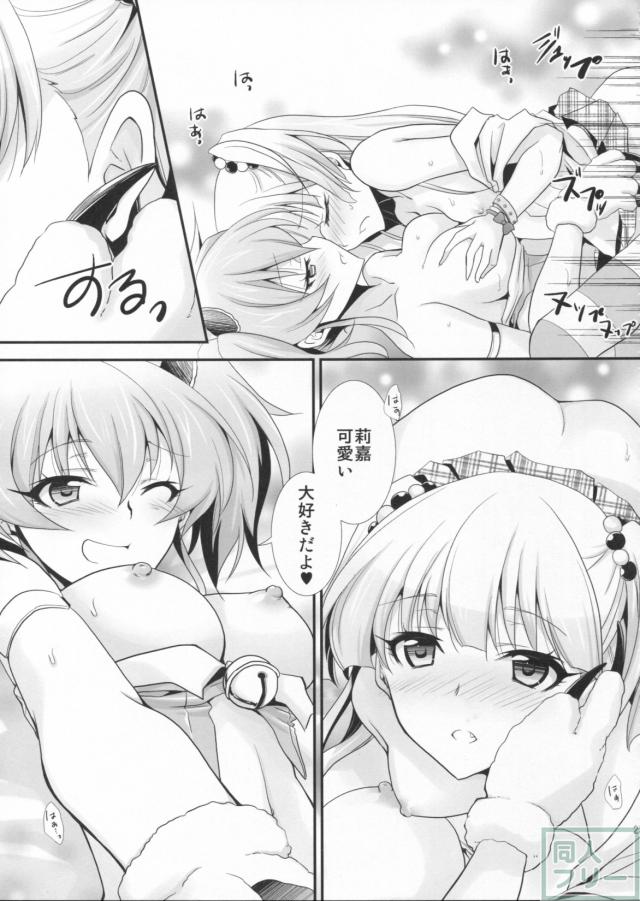 アタシ×P×妹 <> 024