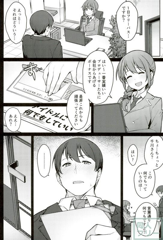本田未央 1日フリーパス <> 005