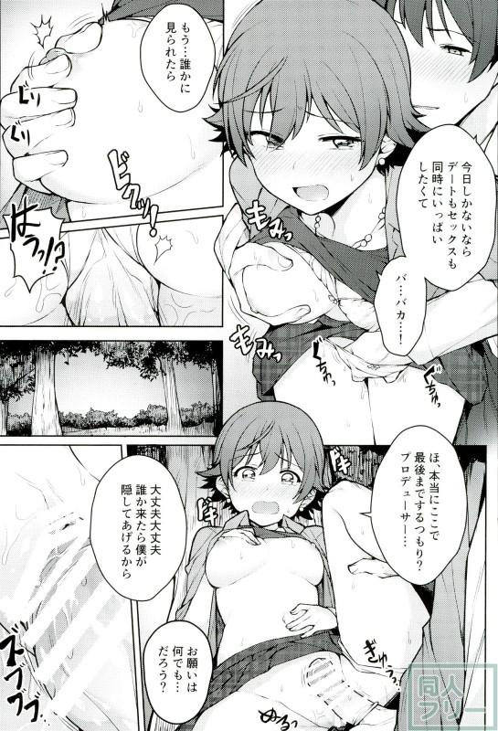 本田未央 1日フリーパス <> 012