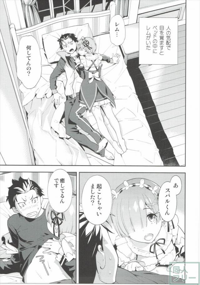 CHOICE(Reゼロ) <> 004