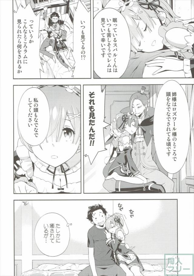 CHOICE(Reゼロ) <> 005
