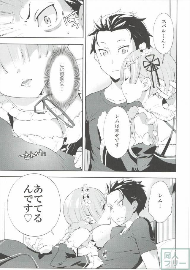 CHOICE(Reゼロ) <> 006