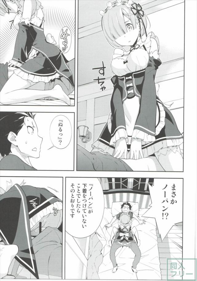 CHOICE(Reゼロ) <> 010