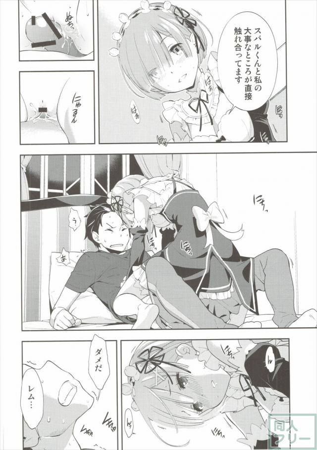 CHOICE(Reゼロ) <> 011
