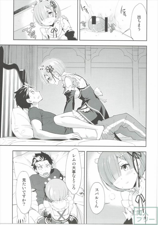 CHOICE(Reゼロ) <> 012