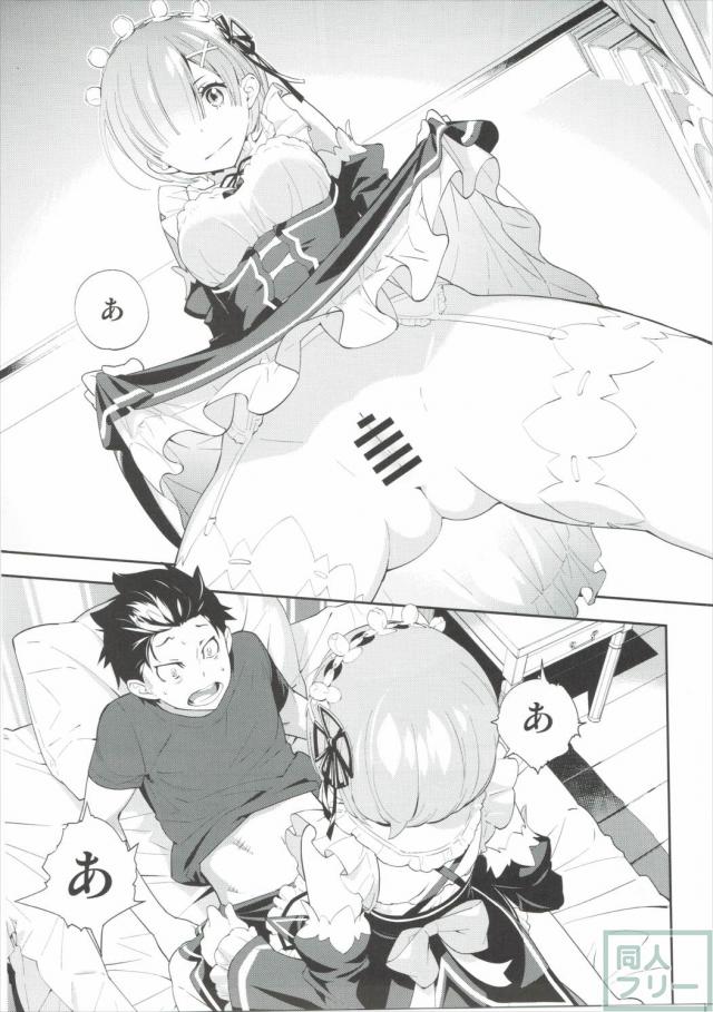 CHOICE(Reゼロ) <> 014