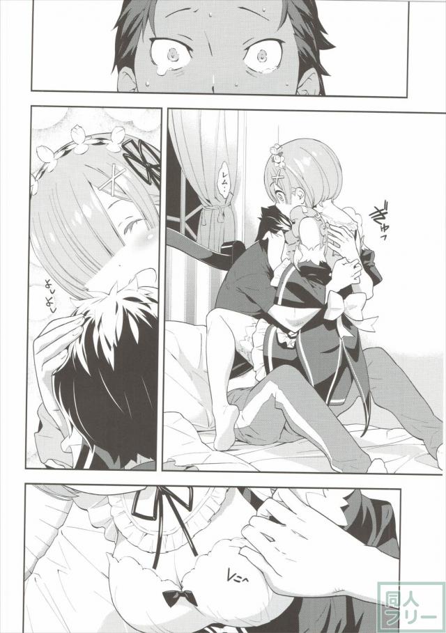CHOICE(Reゼロ) <> 017