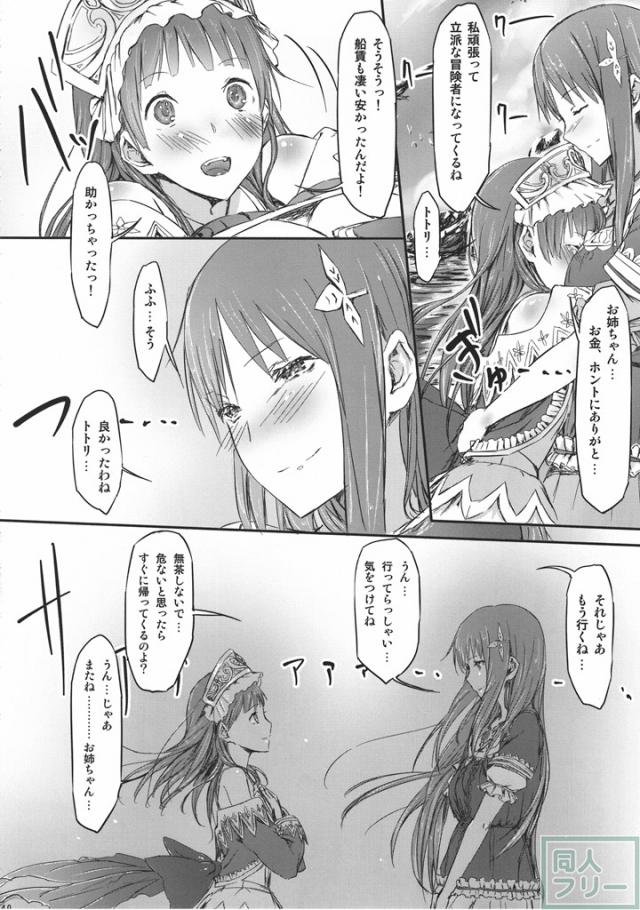 Gericht op de weg <> 038