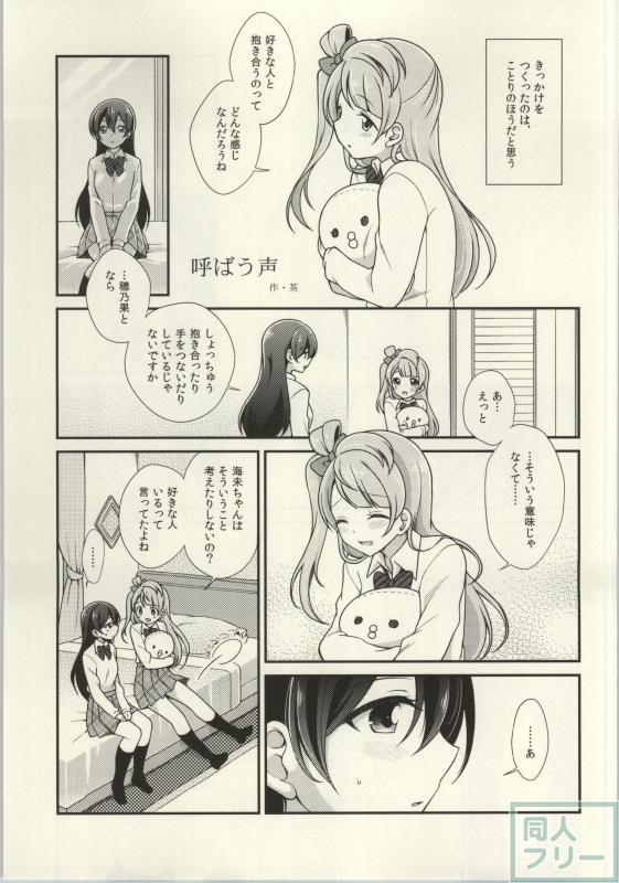 レズライブ!2part2 <> 002