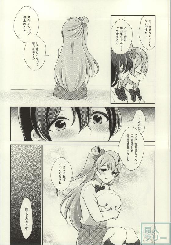 レズライブ!2part2 <> 003