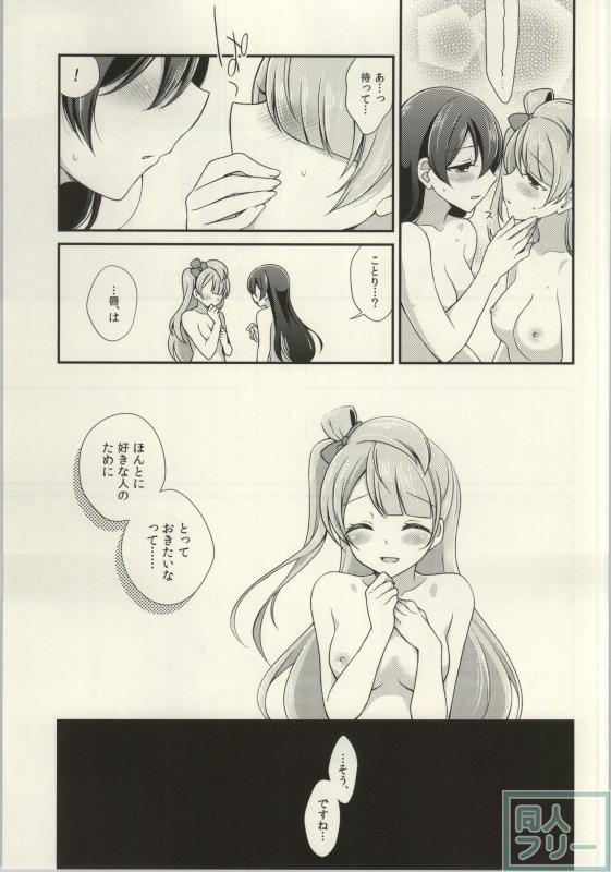 レズライブ!2part2 <> 010