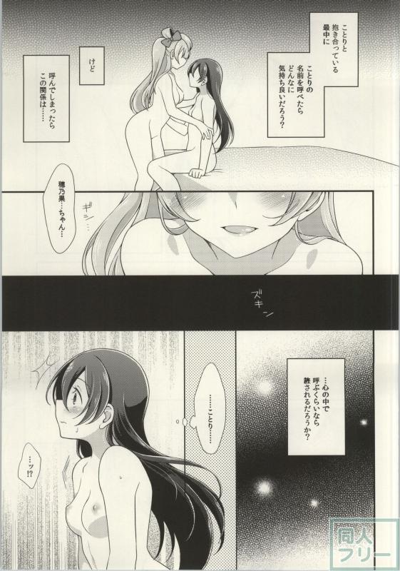 レズライブ!2part2 <> 014