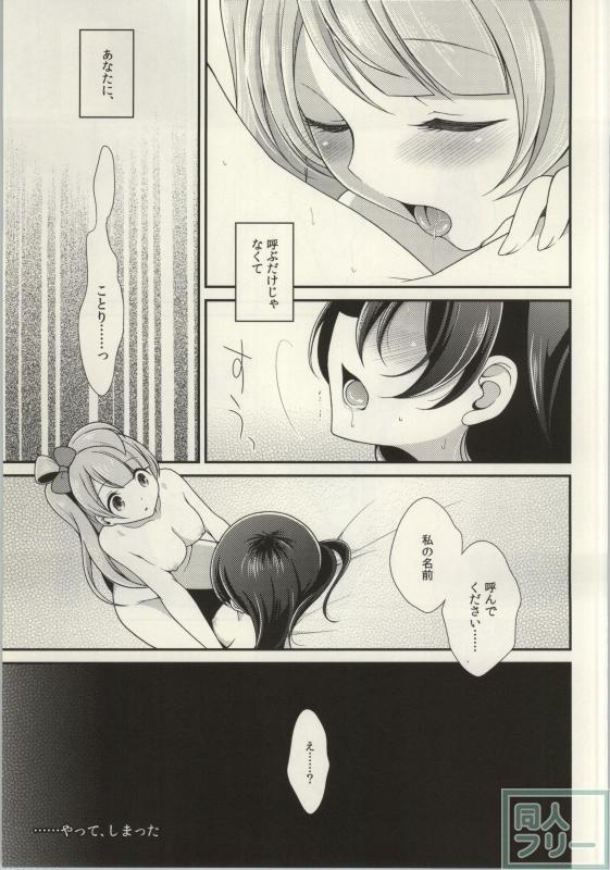 レズライブ!2part2 <> 016