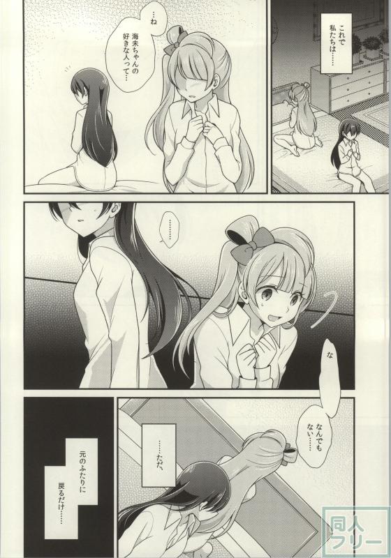 レズライブ!2part2 <> 017