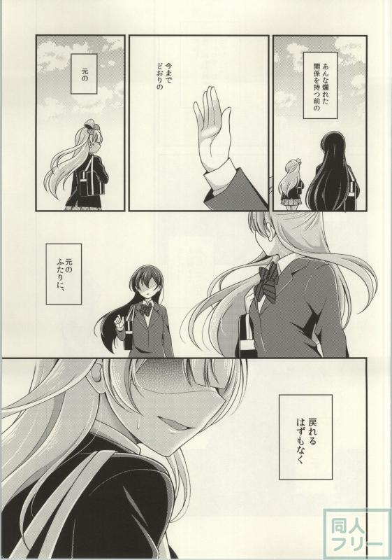 レズライブ!2part2 <> 018