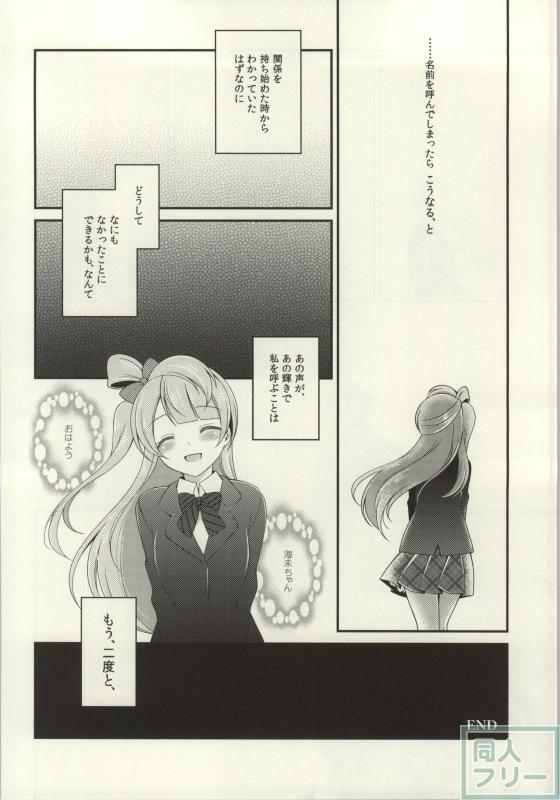 レズライブ!2part2 <> 019