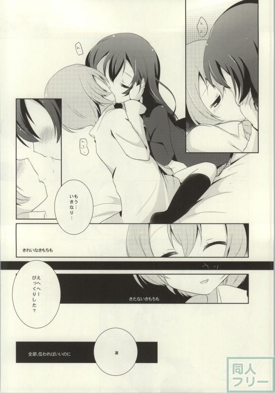 レズライブ!2part2 <> 027