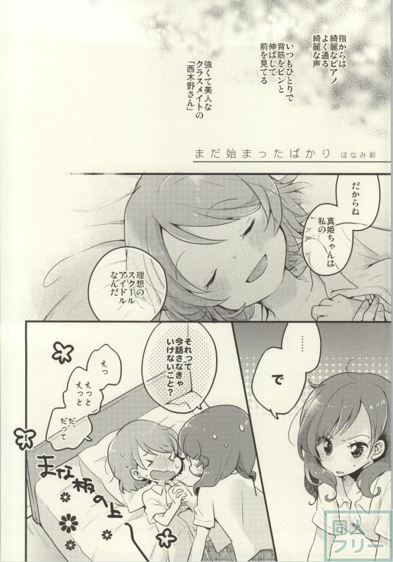 レズライブ!2part2 <> 033
