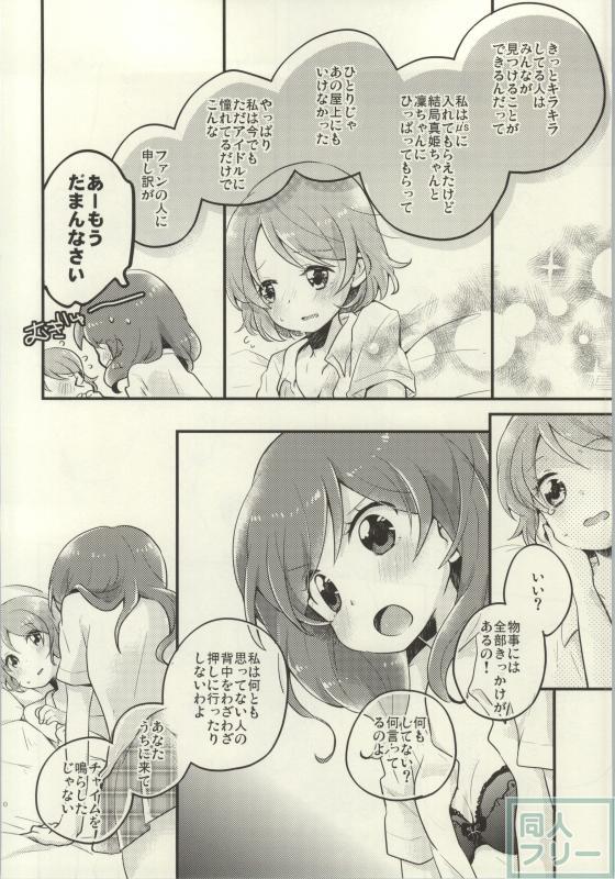 レズライブ!2part2 <> 035
