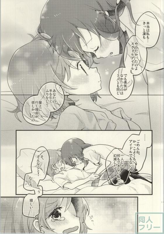 レズライブ!2part2 <> 036