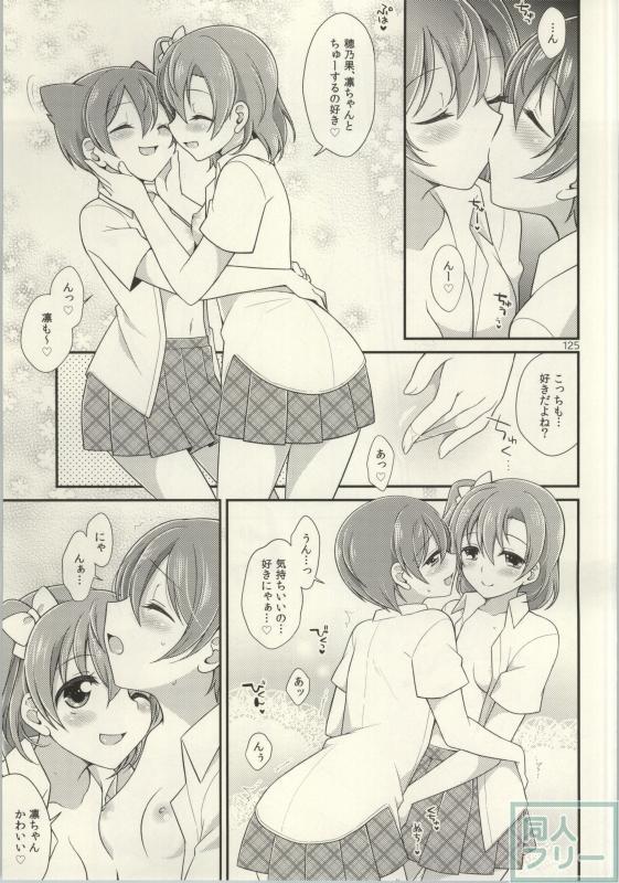 レズライブ!2part2 <> 050